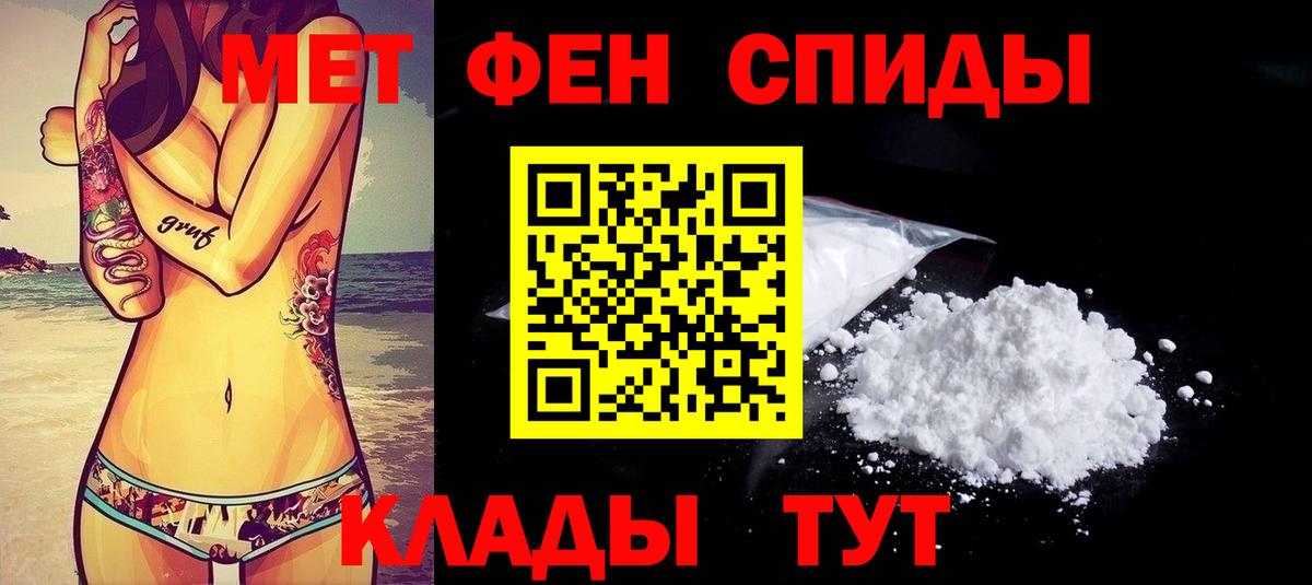 Белореченск  АМФЕТАМИН  АМФ  АМФЕТАМИН VHQ  Вход с VPN 
