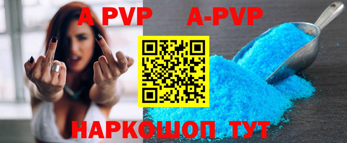 магазин    A-PVP Соль  Вход с VPN  А ПВП крисы CK  APVP крисы CK  Белореченск 