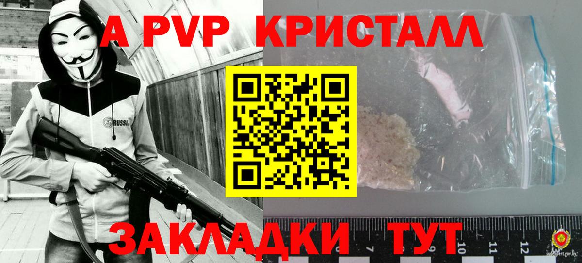 Альфа ПВП СК Белореченск