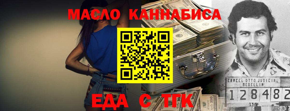 Белореченск  Canna-Cookies конопля  Вход с VPN 