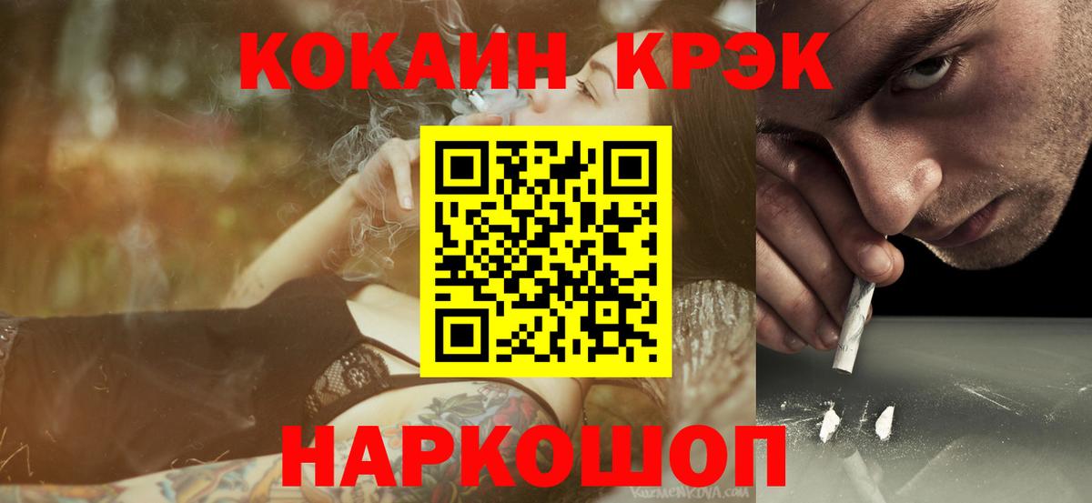 КОКАИН VHQ  Вход с VPN  COCAIN Колумбийский  КОКАИН  Белореченск 