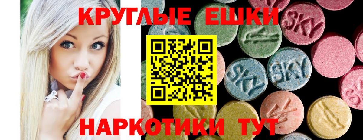 ЭКСТАЗИ  Экстази louis Vuitton  Вход с VPN    вход  Ecstasy круглые  Белореченск 