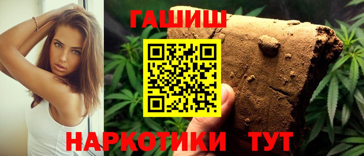 Белореченск  ГАШ индика сатива  Вход с VPN  ГАШИШ индика сатива 