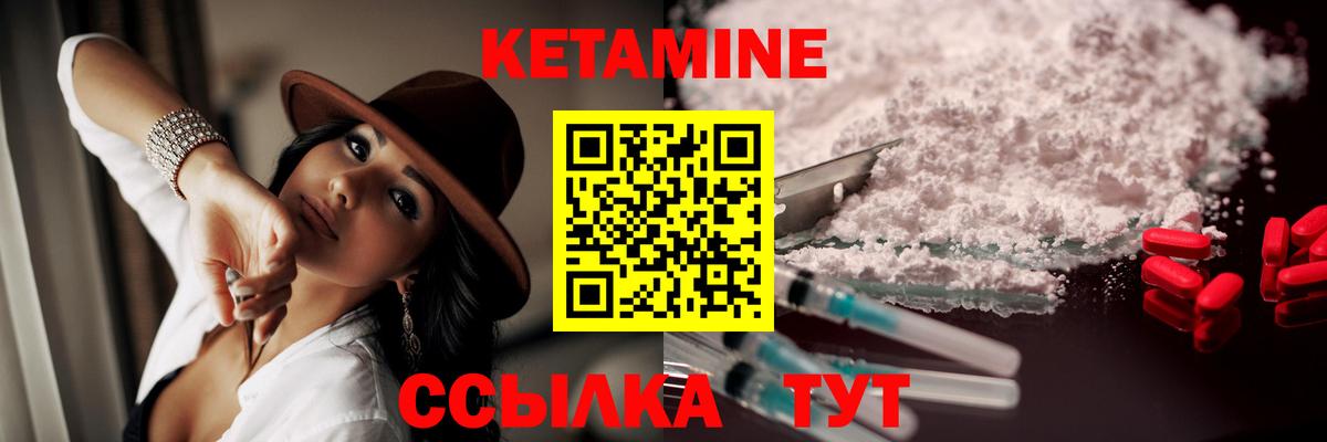 КЕТАМИН VHQ Белореченск