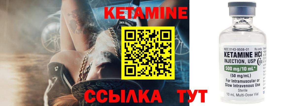 КЕТАМИН ketamine  Вход с VPN  КЕТАМИН ketamine  Белореченск 