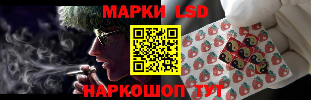 LSD-25 экстази кислота Белореченск