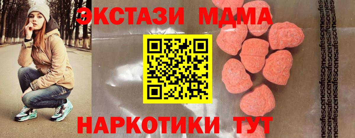 MDMA  MDMA crystal  Вход с VPN  Белореченск  MDMA Molly 
