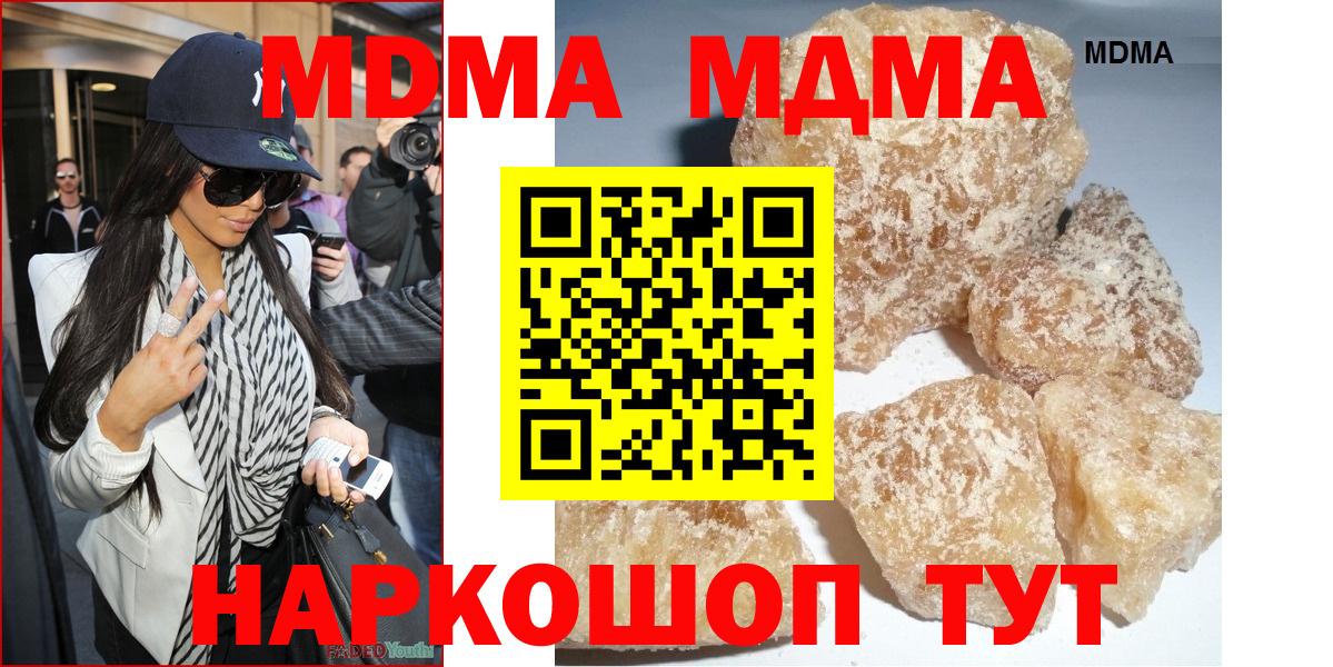 МДМА crystal Белореченск