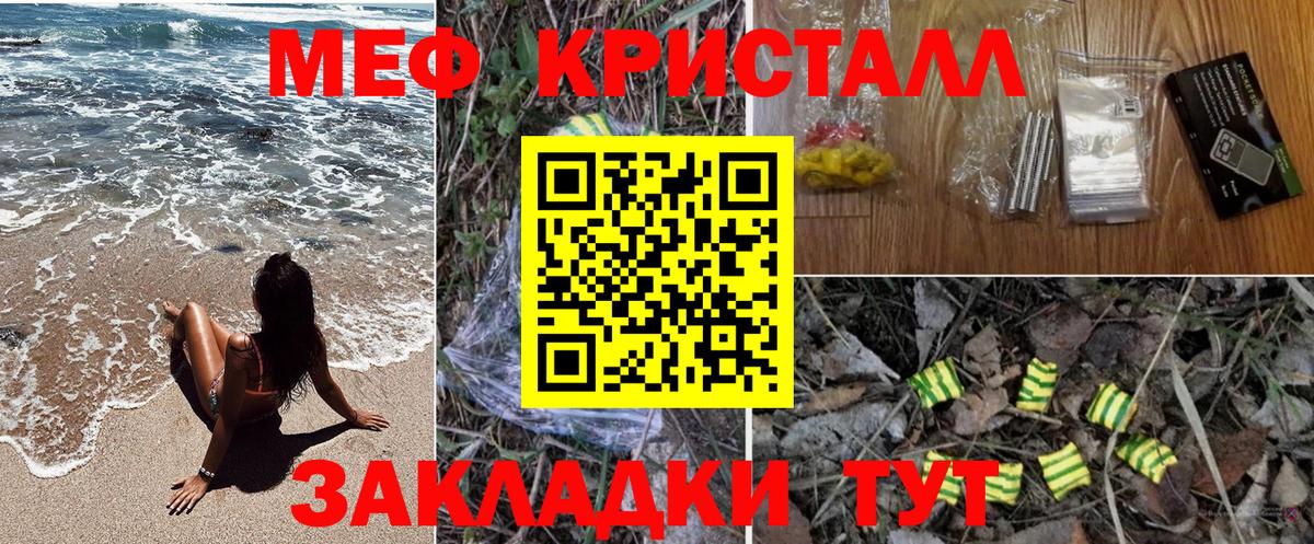 МЯУ-МЯУ мука  Меф  Вход с VPN  Мефедрон  Белореченск  МЕФ VHQ 