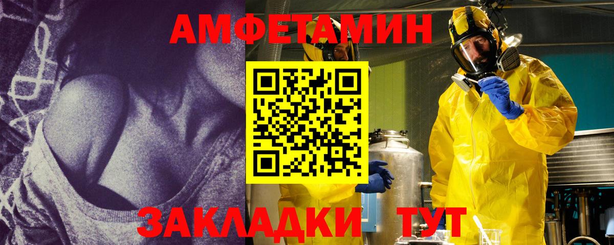 Первитин мет Белореченск