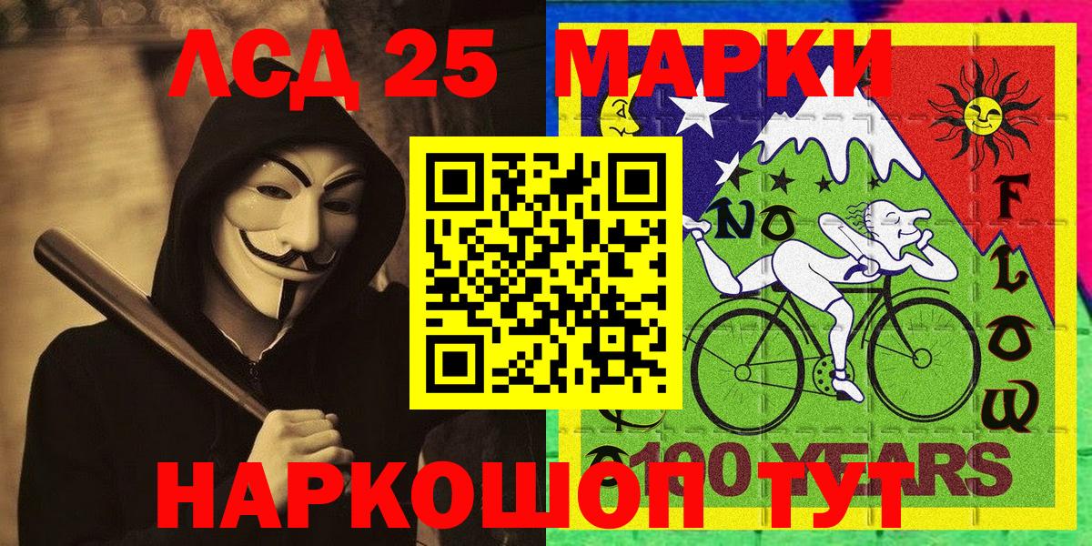 Белореченск  Наркотические марки 1500мкг  наркошоп  Вход с VPN 