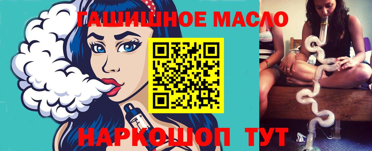 Дистиллят ТГК THC oil  Дистиллят ТГК гашишное масло  Вход с VPN  Белореченск 